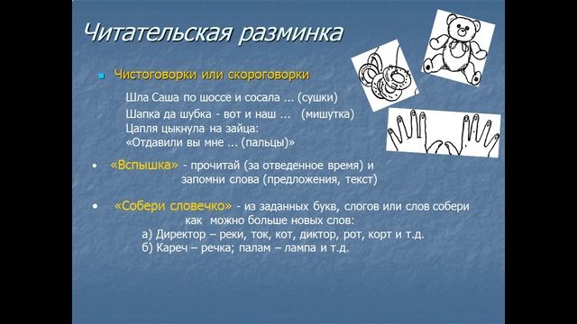 ФОРМИРОВАНИЕ ЧИТАТЕЛЬСКОГО ИНТЕРЕСА У УЧАЩИХСЯ НАЧАЛЬНЫХ КЛАССОВ смотреть онлайн