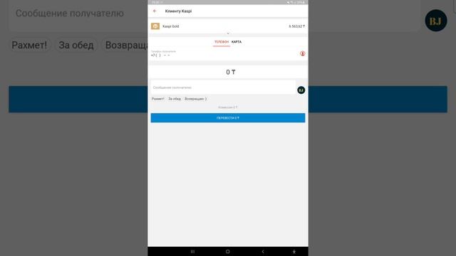 Kaspi Gold Каспий Голдқа ақша қалай аударады смотреть онлайн