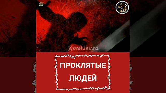 проклятые людей смотреть онлайн