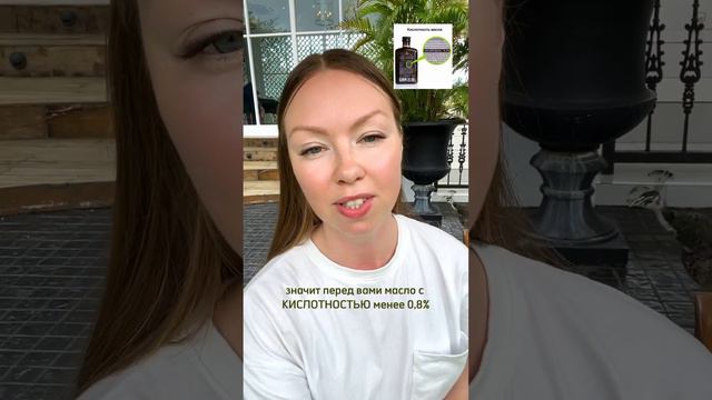 Как выбрать хорошее и по-настоящему полезное оливковое масло?👇🏻 смотреть онлайн