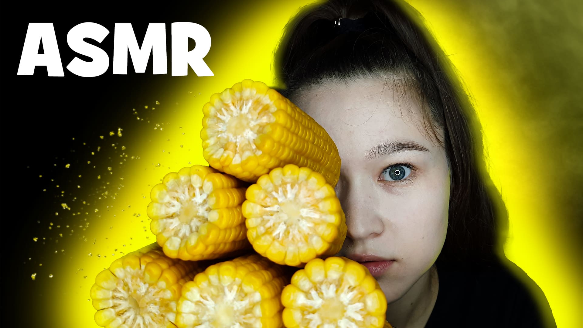 АСМР итинг кукурузы смотреть онлайн