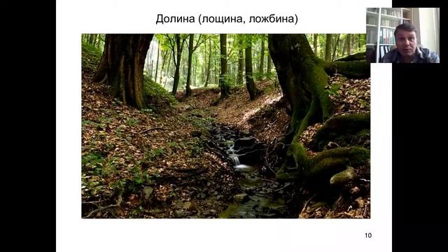 Вебинар. Азы русловедения. Сентябрь 2015 г. День 7. Речная долина смотреть онлайн
