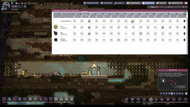 Гайд #2 Oxygen_Not_Included приоритеты смотреть онлайн
