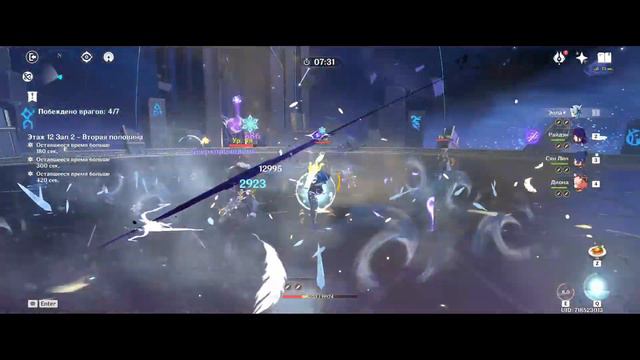 Genshin Impact NEW Abyss Floor 12\Геншин Импакт v2.2 новая бездна 12 этаж/Баал Елка Аяка Емия смотреть онлайн