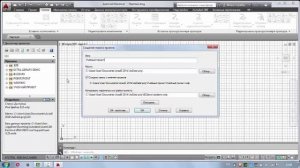 AutoCAD Electrical ,знакомство с программой №1