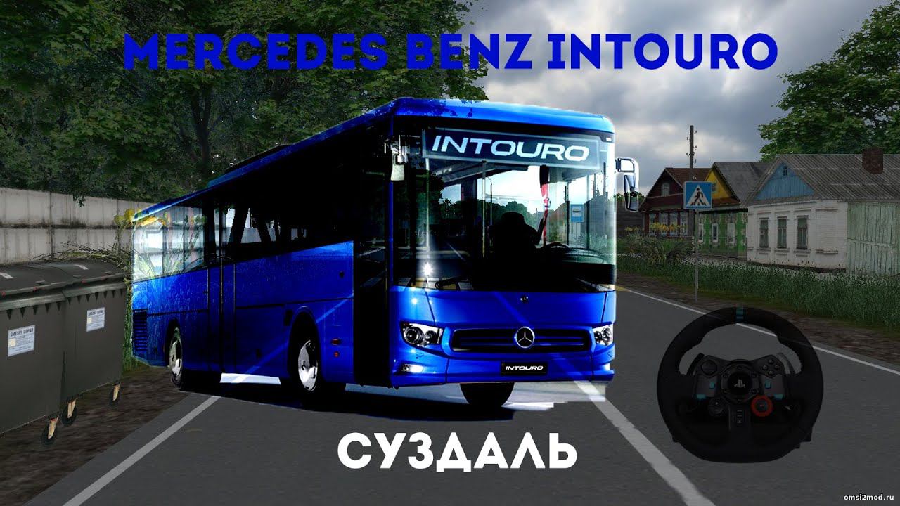 OMSI 2: Mercedes Benz O560 Intouro / Суздаль / Logitech G29 + TrackIR
