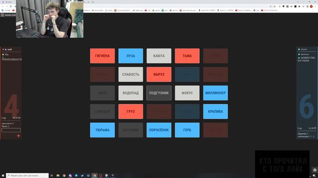 АЛОХА, НИКС & CO ПРОДОЛЖАЮТ РОФЛИТЬ В CODENAMES #2 | ALOHADANCE смотреть онлайн