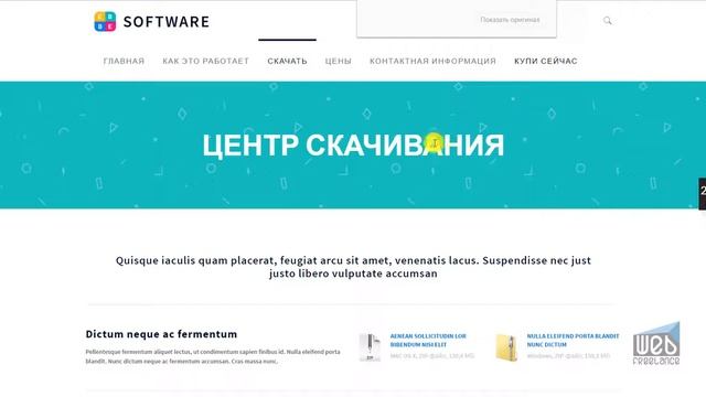 Программное обеспечение для Вас сайт визитка смотреть онлайн