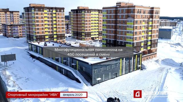 Спортивный микрорайон "Ива" с высоты птичьего полета смотреть онлайн