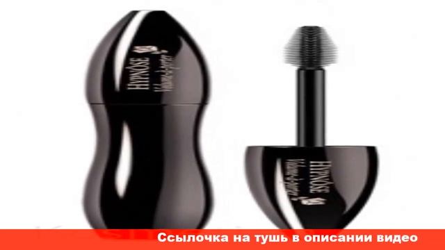 Lancome Hypnose тушь для ресниц отзывы