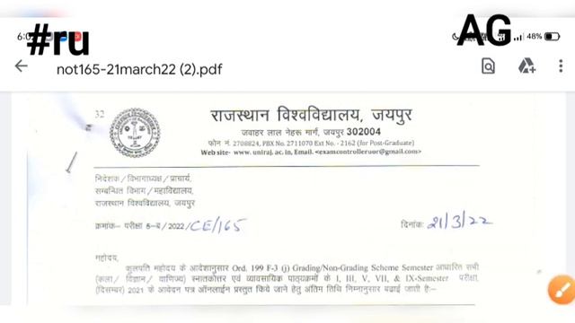 Rajasthan University UG/PG Exam 2022 | Exam Date | Exam pattern |Timetable | University exam patter смотреть онлайн