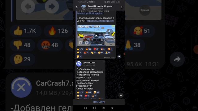 ВЫШЛА BeamNG. Drive на телефон !!! Как скачать в ролике смотреть онлайн