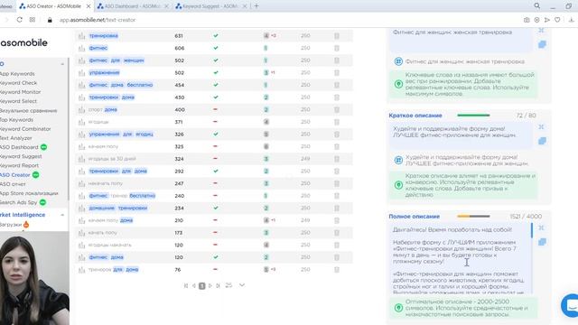 ASO для новичков | Оптимизация приложений App Store и Google Play | ASOMobile