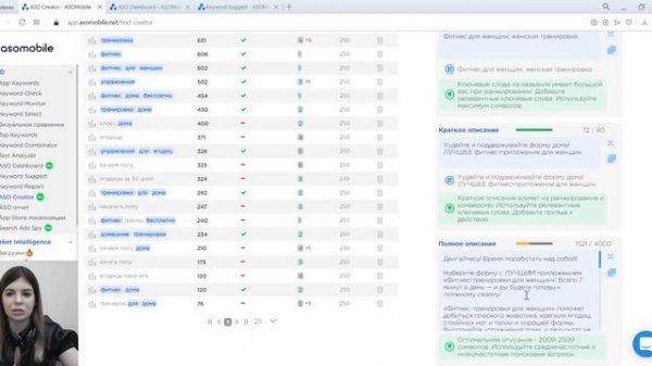 ASO для новичков | Оптимизация приложений App Store и Google Play | ASOMobile