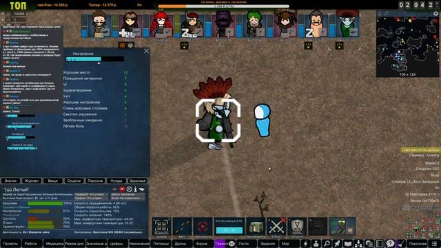 Пятничный Римчик Стримчик |12-04| RimWorld HSK 1.2 Без донат колонистов смотреть онлайн