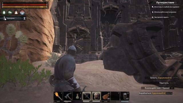 Conan Exiles / Алтарь Устья Хаоса / Как снять браслет смотреть онлайн