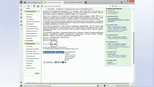 СТРАХОВОЕ ДЕЛО. Дипломная и курсовая, ответы.. смотреть онлайн