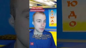 ЛИЗОНЬКА ЕДИНОРОЖКА дзюдоистка