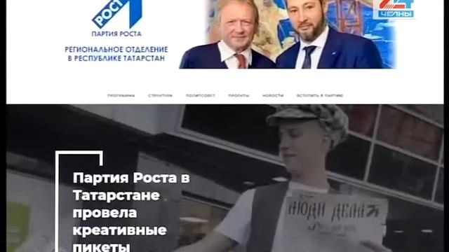 «В современном мире – современный депутат» смотреть онлайн