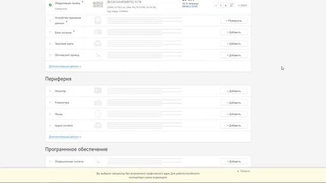 Комплектующие для ПК за 100к смотреть онлайн