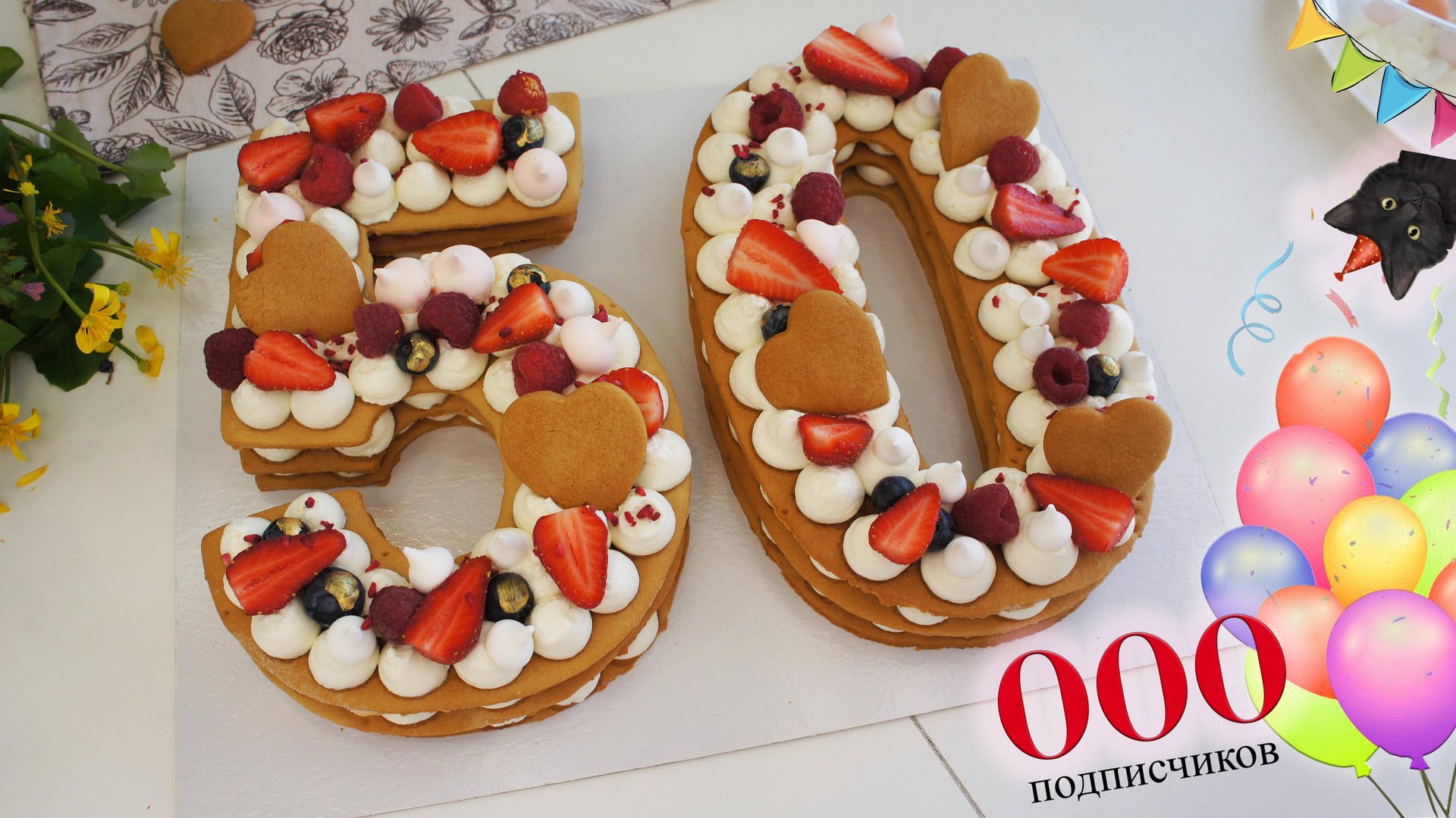 ПОПУЛЯРНАЯ КЛАССИКА - ТОРТ ЦИФРА | ТОРТ ЦИФРА "МЕДОВИК" на 50 000 подписчиков на ютуб канале! смотреть онлайн