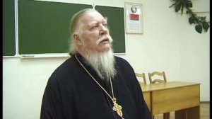 протоиерей Дмитрий Смирнов О семье и не только....
