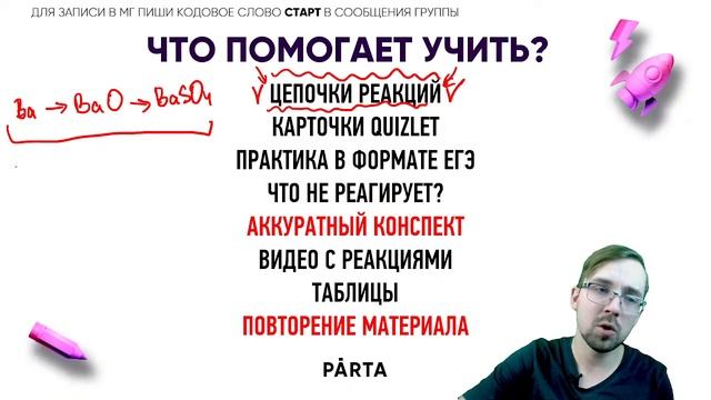 Как выучить неорганическую химию? | Химия ЕГЭ | Parta смотреть онлайн