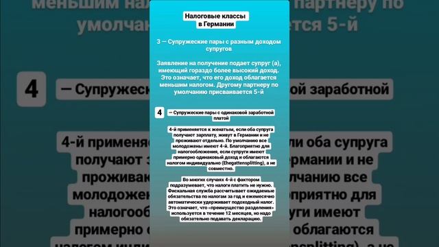 От чего зависит зарплата в Германии. Брутто/Нетто смотреть онлайн