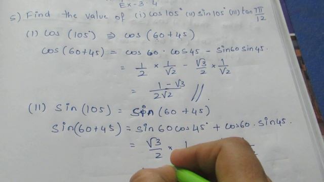 TN Class 11 Maths Trigonometry Ex 3.4 Sum 5 смотреть онлайн