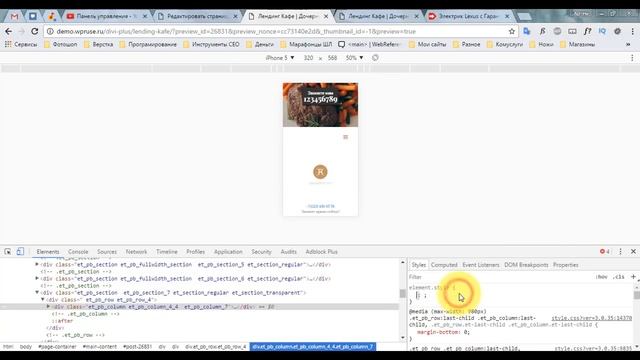 Плавающая кнопка или телефон в теме Divi смотреть онлайн