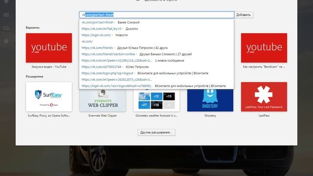 Как добавить вкладку в опере. смотреть онлайн