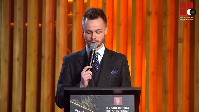 Кубок Посла Китая по Вейци смотреть онлайн