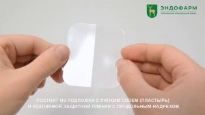 Применение лекарственных препаратов в форме трансдермальной терапевтической системы..mp4