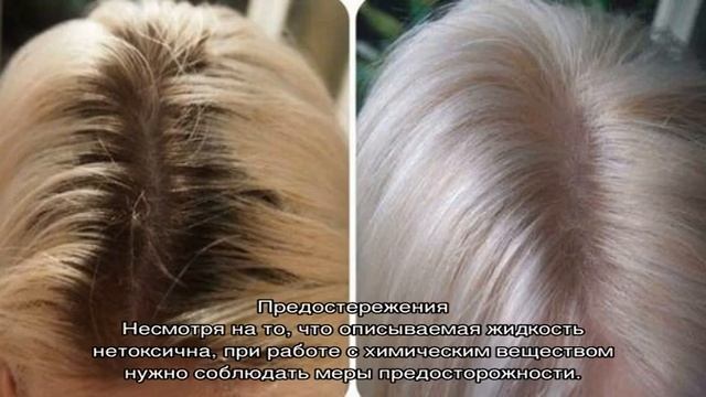 Осветление волос перекисью водорода: радикальное осветление в домашних условиях смотреть онлайн