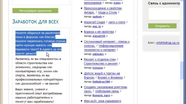 Что такое копирайт, рерайт, копипаст? смотреть онлайн