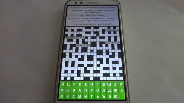 Кроссворды смотреть онлайн