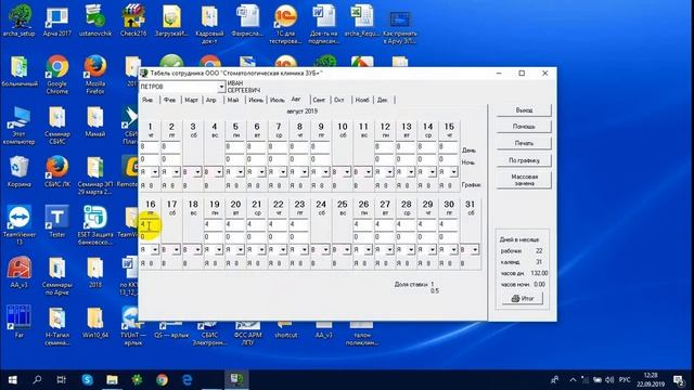 Перевод сотрудника на неполную ставку смотреть онлайн