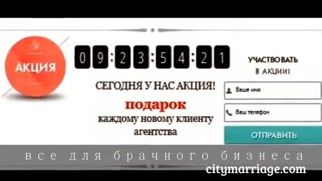 Нужен сайт для брачного агентства? смотреть онлайн