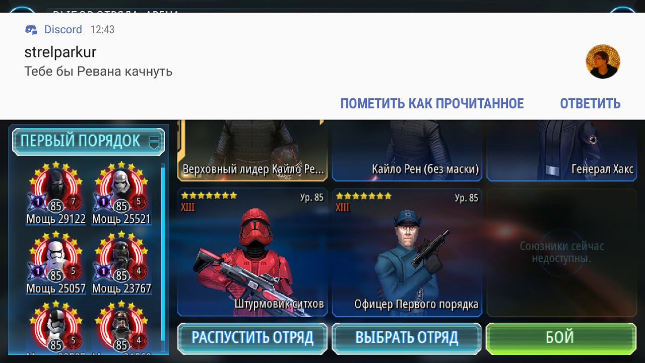 кайло свергает императора смотреть онлайн