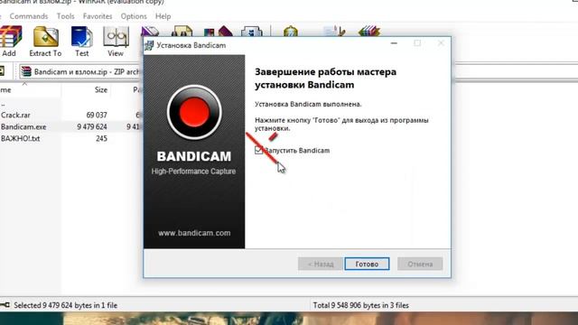 Как скачать и крякнуть самую новую версию Bandicam? смотреть онлайн