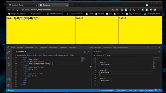 Урок 33. Flex-grow (Блочная верстка с помощью CSS Flexbox) смотреть онлайн