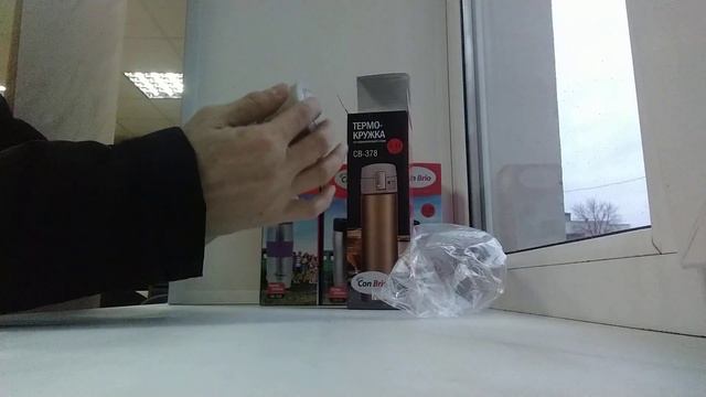 Термокружка Con Brio CB 378 объёмом 450 мл распаковка и обзор модели золотого цвета