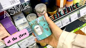 #АСМР в магазине Фикс Прайс экспресс-шуршалка без шёпота ASMR in Fix Price store no voice