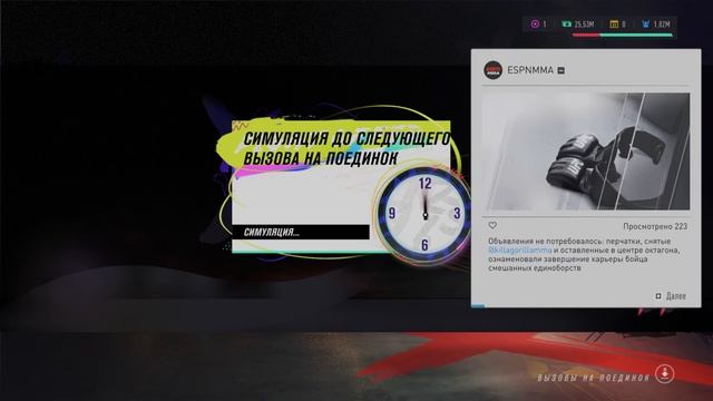 EA SPORTS UFC 4 на Ps5: Прохождение # 5! Защита пояса! смотреть онлайн