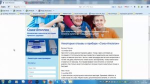 Внимание лохотрон! Союз аполон космические технологии марсиан от простатита