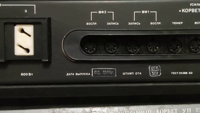 Усилитель предварительный Корвет уп-028 обзор задней панели. смотреть онлайн