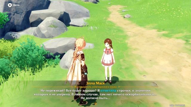 Genshin Impact - Языковой и Поэтический обмен смотреть онлайн