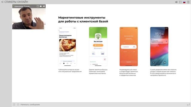 Мобильное приложение UDS для бизнеса  Презентация для предпринимателей  Лукьянов Александр