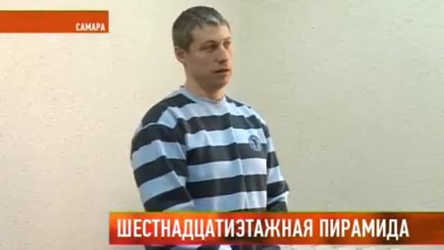 Шестнадцатиэтажная пирамида смотреть онлайн