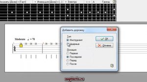 Как написать партию ударных. Барабаны в Guitar Pro